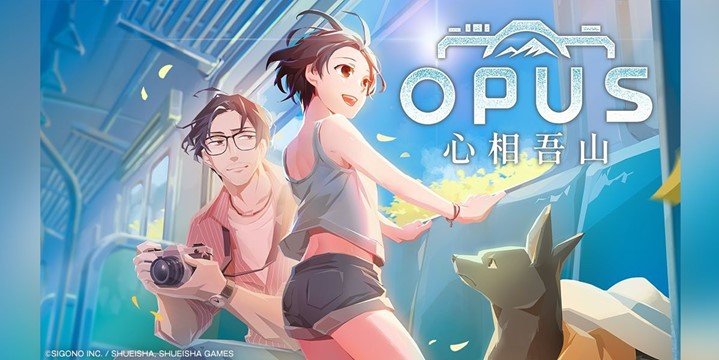 《OPUS：心相吾山》新预告片全球首曝！游戏最新信息披露