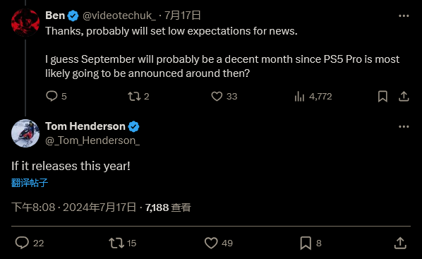 PS5 Pro：没有必要担心，将在11月下旬上市