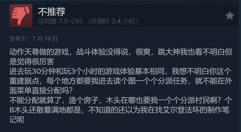 《祇：女神之道》Steam好评炸裂！卡普空新作战斗系统获赞