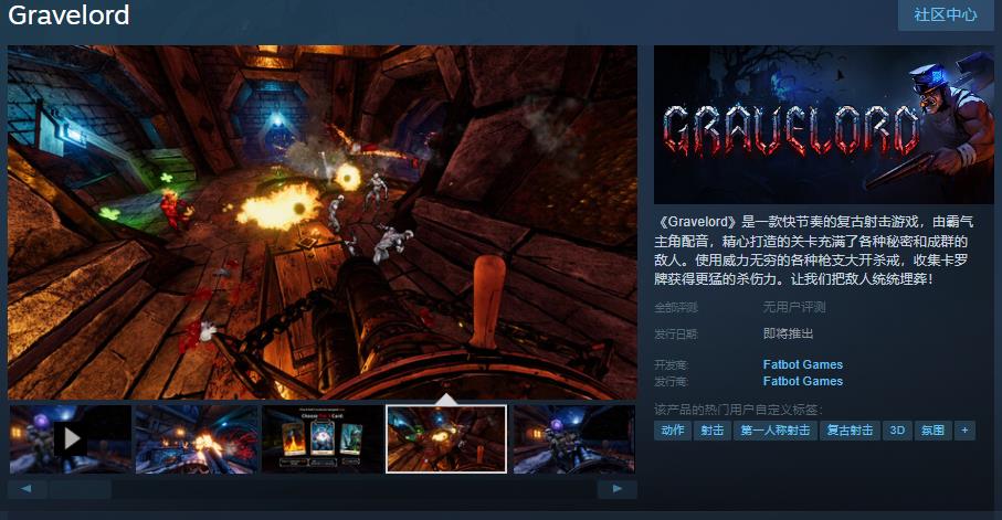 《Gravelord》 Steam 上线！简中支持，期待发售！