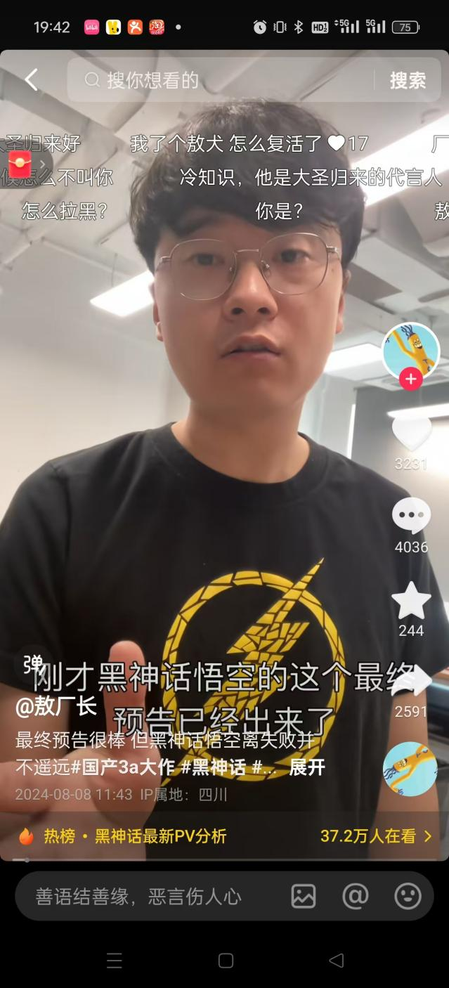 沦落的敖厂长：从“黑神话”热度到蹭热度苟活