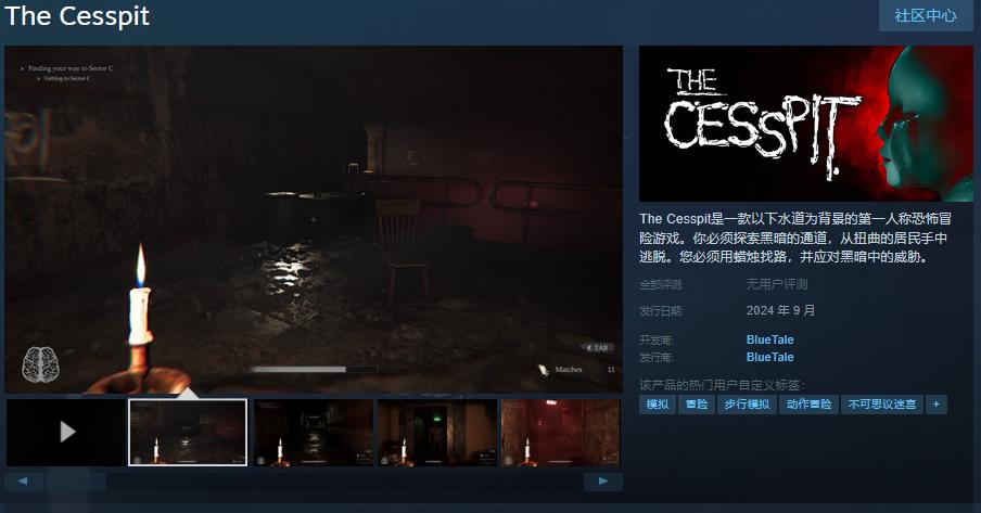 《The Cesspit》Steam页面上线，简中支持，让你体验恐怖冒险