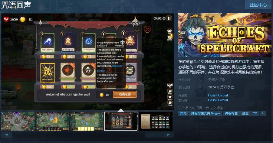 《咒语回声》来了！Steam页面上线，探索卡牌构筑的实时战斗