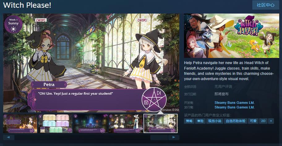 《Witch Please!》Steam页面开放：体验魔女养成视觉小说的魅力