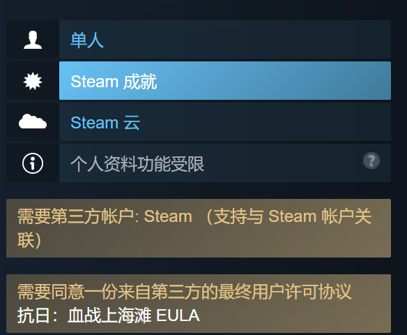 童年经典重现！非官方修改版本《抗日：血战上海滩》悄然登陆Steam