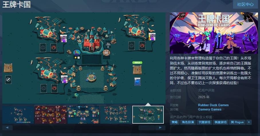 《王牌卡国》Steam页面上线，2025年发售