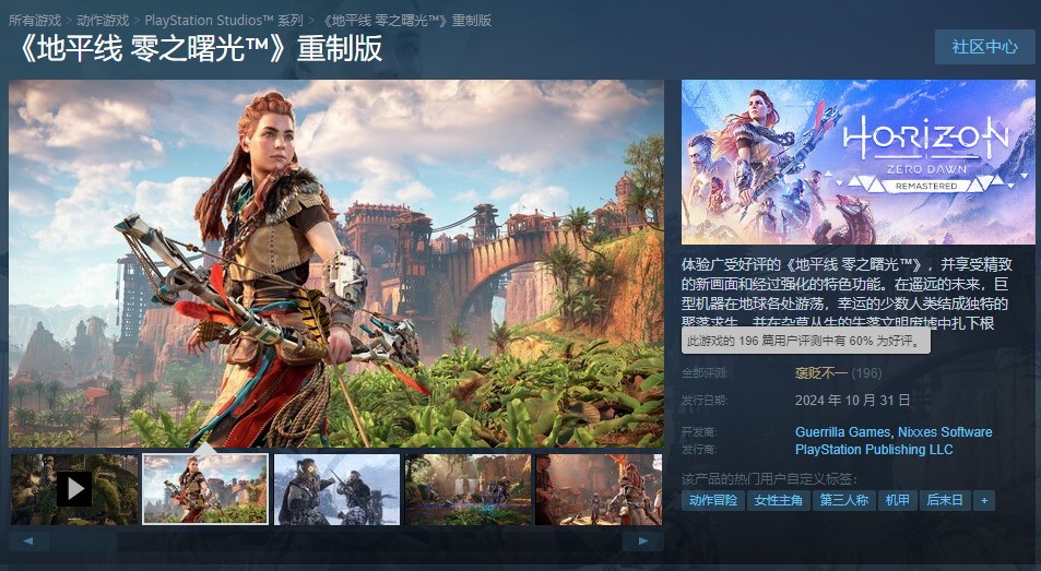 《零之曙光》重制版Steam评价分化：画质升级但需PSN账户