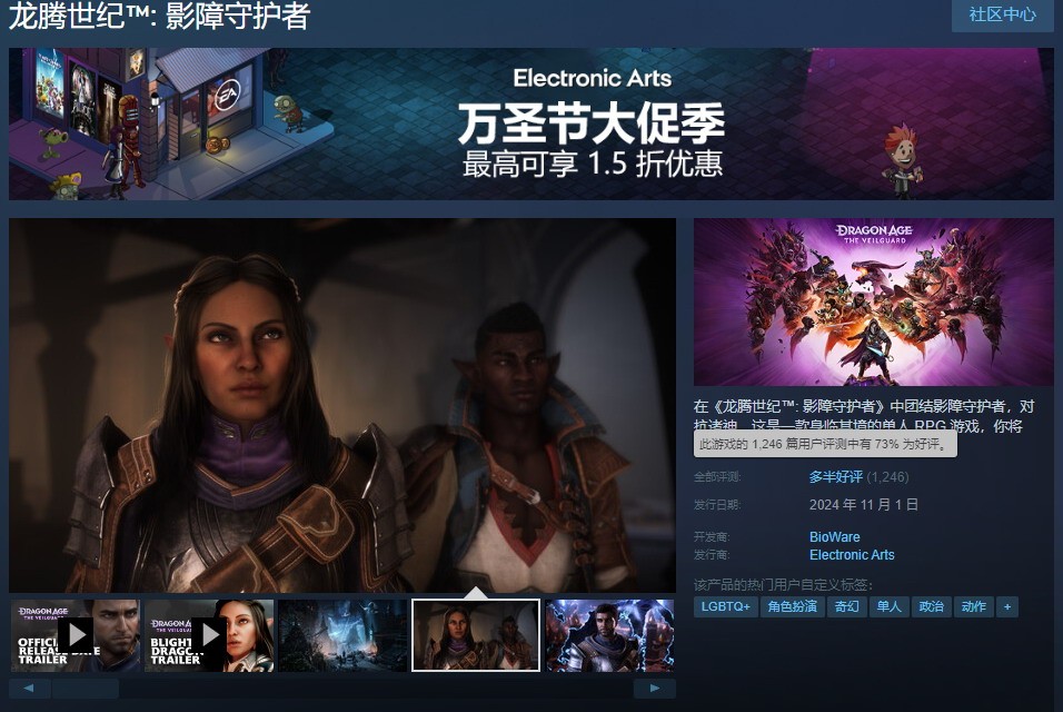 《龙腾世纪4》Steam获得多半好评，战斗系统和动作流畅受到好评