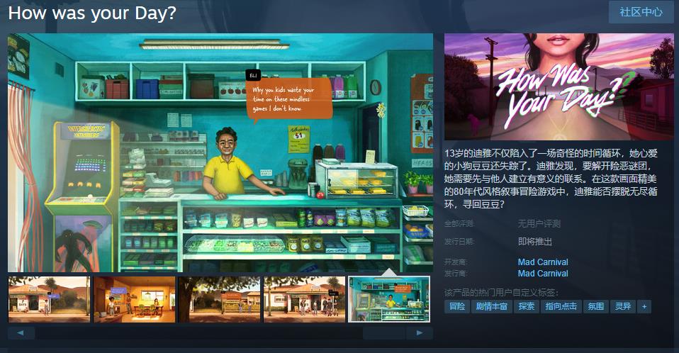 《How was your Day?》Steam页面开放，电子游戏爱好者迪雅的故事