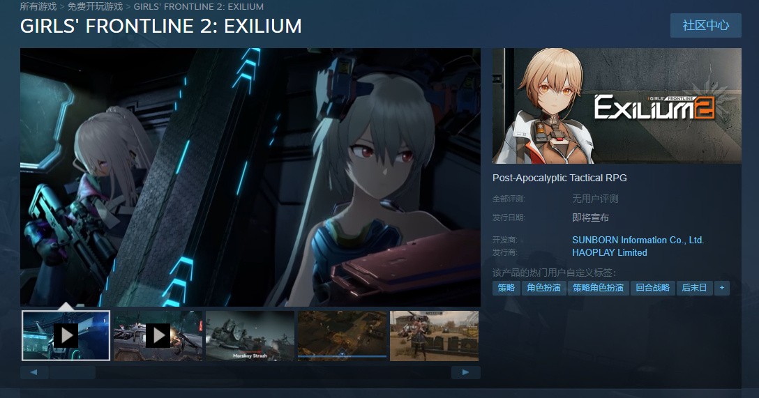 《少女前线2：追放》Steam页面开放，简繁体中文支持，锁国区