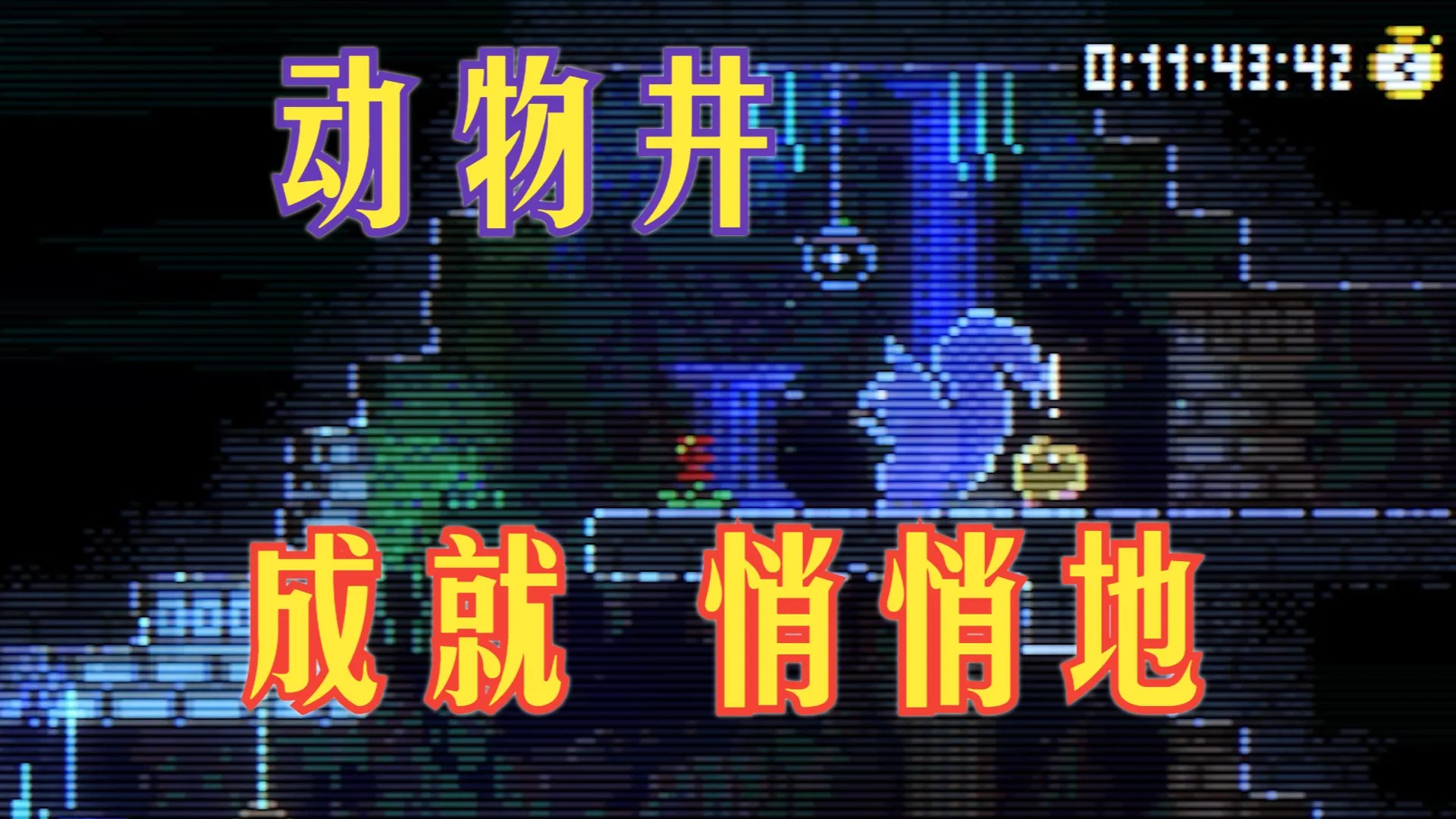 南国风情游戏重温，千禧年游戏风潮复苏